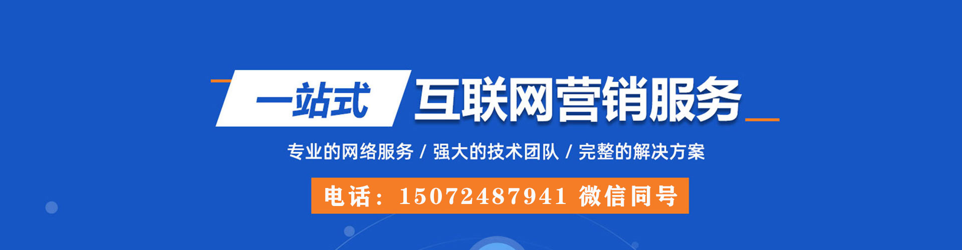 黄石港百度优化推广